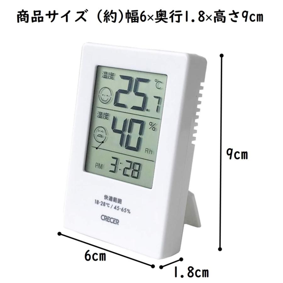 クレセル デジタル時計付き温湿度計 facy CR-2600 W ホワイト（ポスト投函配送 クロネコゆうパケット）｜kurashiichibankan｜02