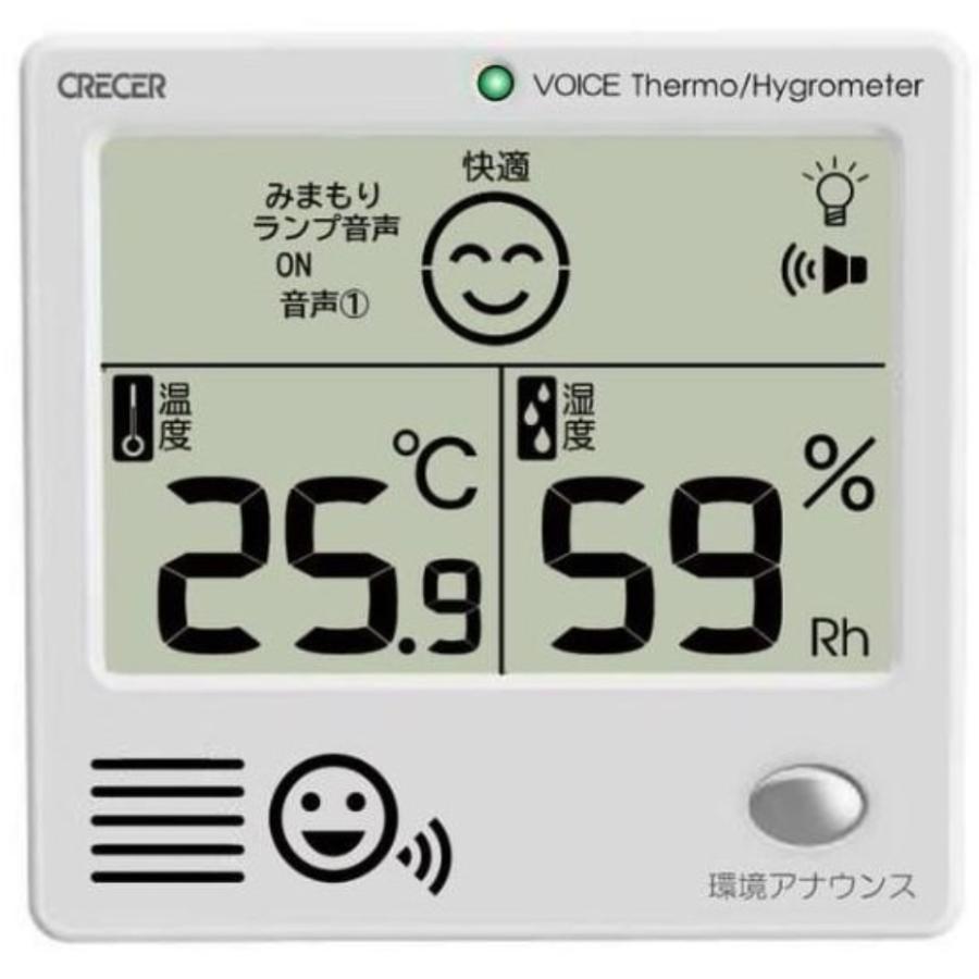 クレセル しゃべるデジタル温湿度計 CRV-1000(ポスト投函配送 ネコポス) の商品画像