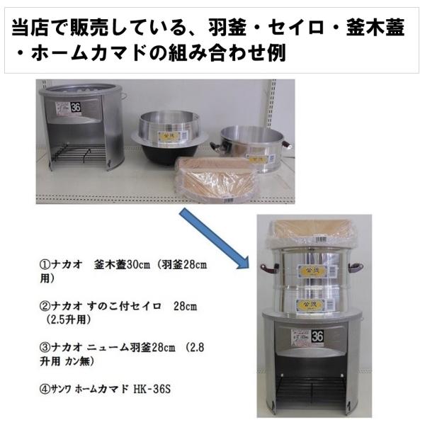 羽釜 蓋付き 2層クラッド鋼 羽釜 (1合炊き用)木蓋付 FC040110 - 新潟県燕市