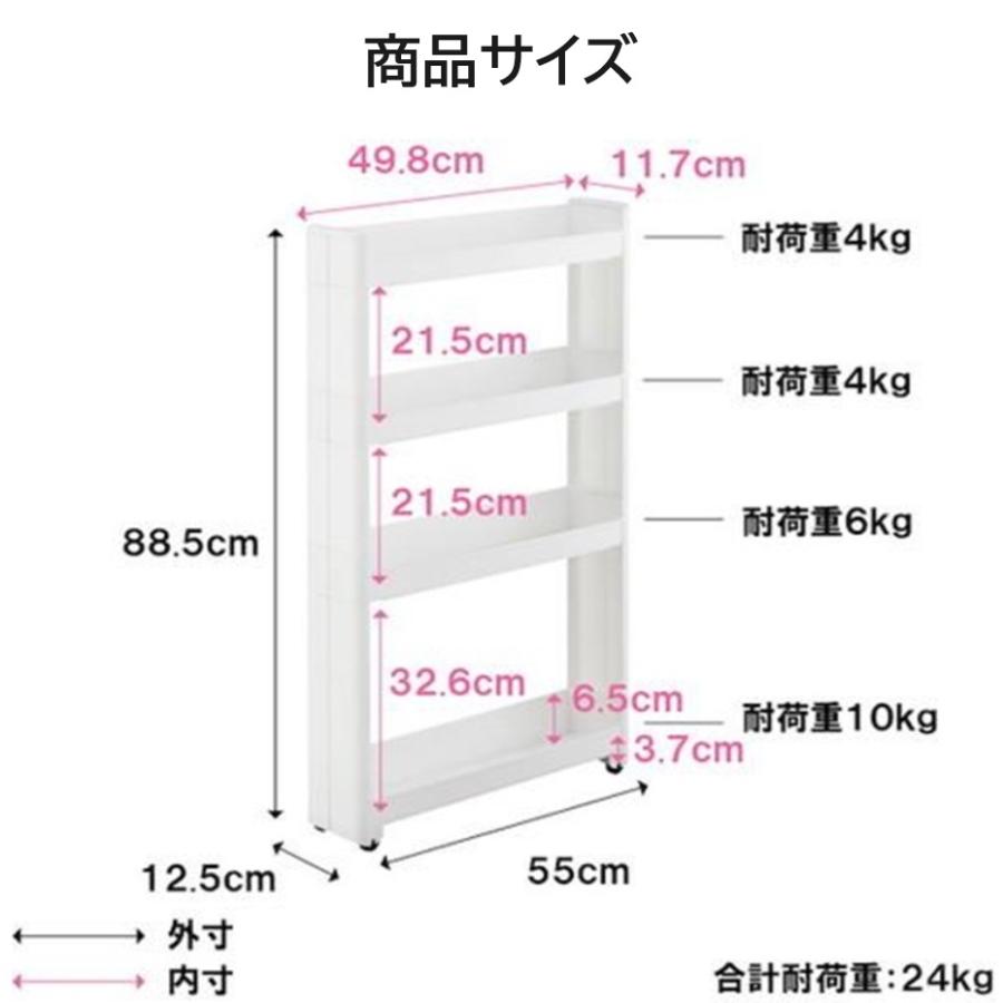 不動技研 F-2547 スマートワゴンFit 55-4段 W ホワイト （幅12.5×奥行55×高さ88.5cm）｜kurashiichibankan｜02