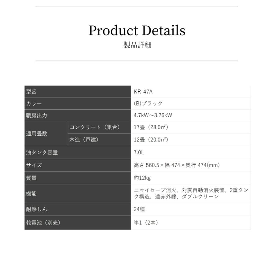 トヨトミ ダブルクリーン対流型石油ストーブ KR-47A B ブラック (暖房出力4.7KW コンクリート17畳 木造12畳)｜kurashiichibankan｜14