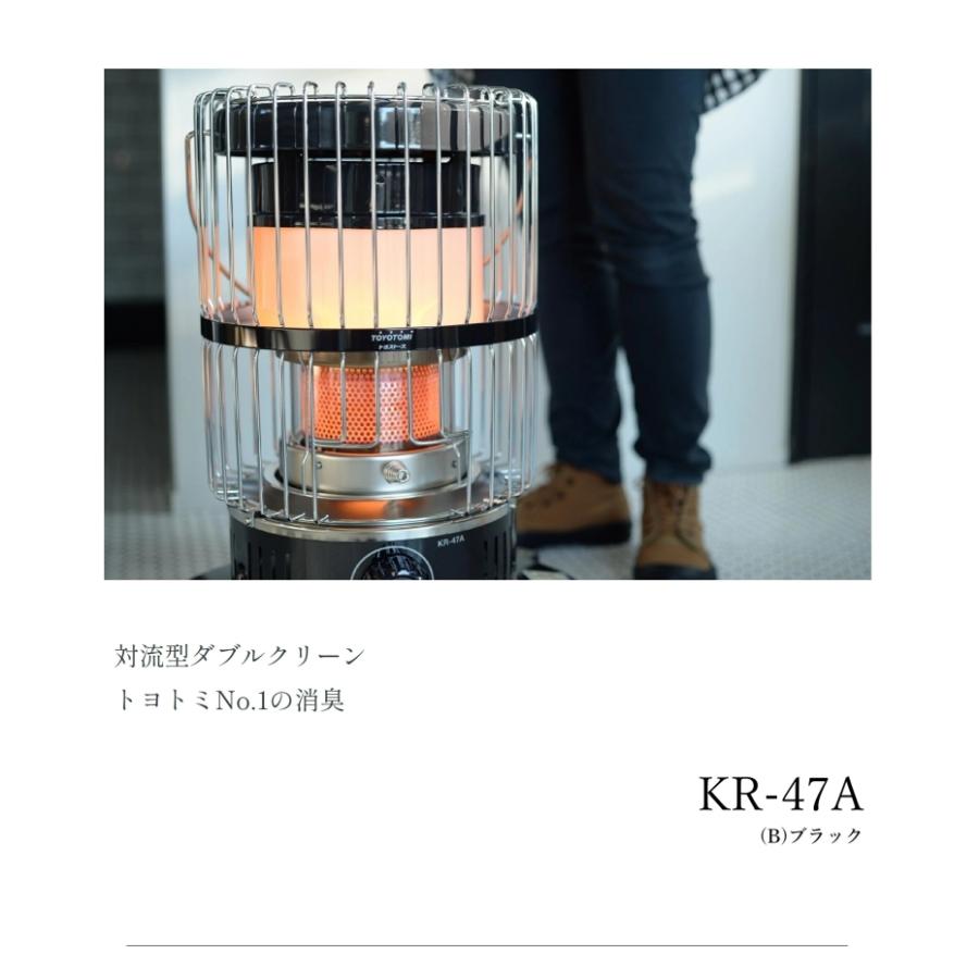 TOYOTOMI トヨトミ ダブルクリーン対流型石油ストーブ KR-47A B TOYOTOMI トヨトミ ダブルクリーン対流型石油ストーブ KR-47A B