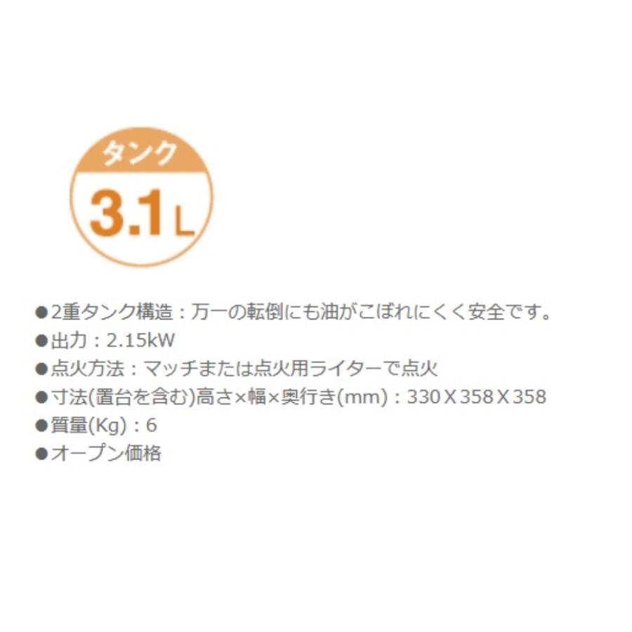 トヨトミ 煮炊き専用石油コンロ K-3N （出力2.15KW）（2023年モデル）｜kurashiichibankan｜04