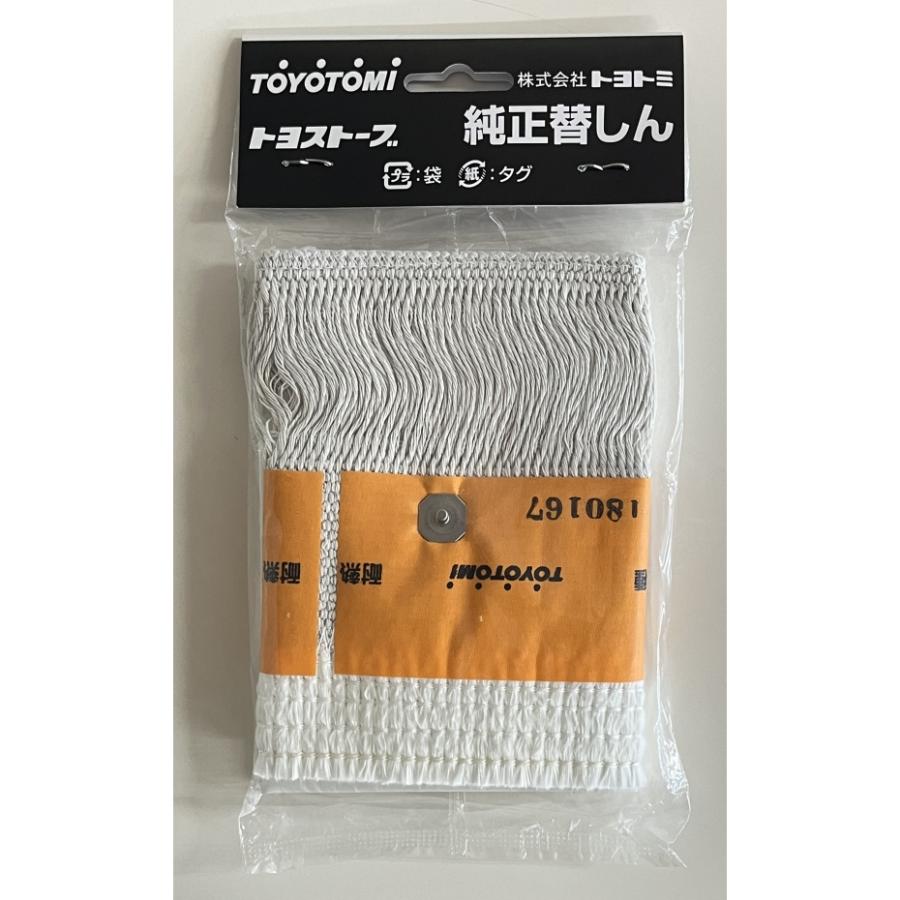 TOYOTOMI トヨトミ 石油ストーブ用 耐熱替えしん 第129種 TTS TOYOTOMI トヨトミ 石油ストーブ用 耐熱替えしん 第129種 TTS