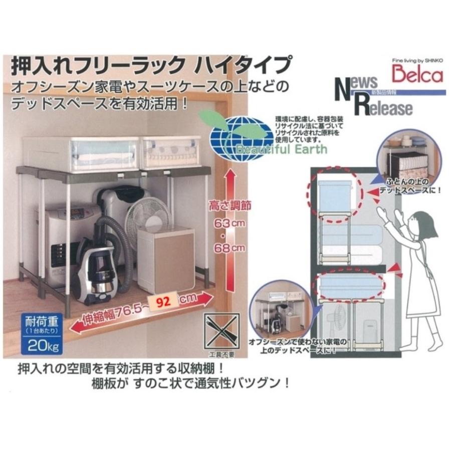 伸晃 Belca クローゼット・押入れフリーラック伸縮ハイタイプ 2台入り COH-RG2 エコグリーン :4964806024928:くらし壱番館 - 通販 - Yahoo!ショッピング 伸晃 Belca クローゼット・押入れフリーラック伸縮ハイタイプ 2台入り COH-RG2 エコグリーン :4964806024928:くらし壱番館 - 通販 - Yahoo!ショッピング