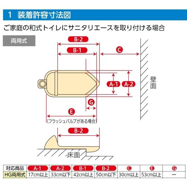 アロン化成 サニタリエースHG両用式  簡易設置トイレ アイボリーの画像