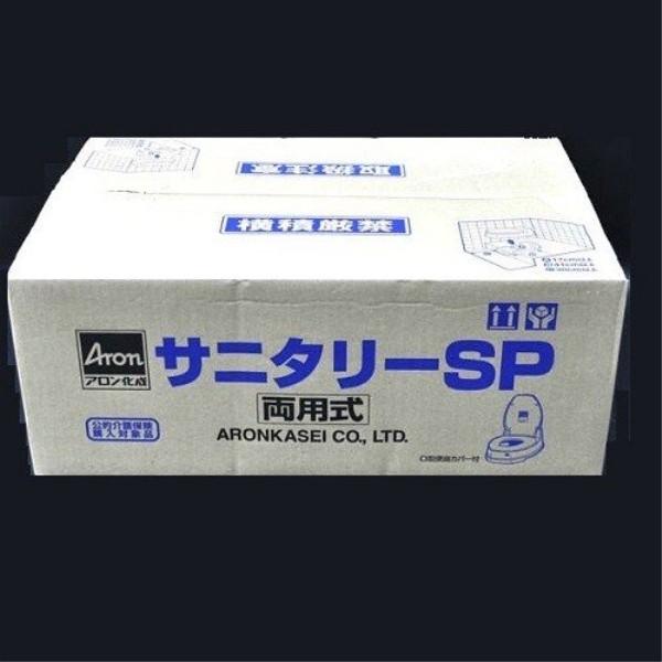 アロン化成 サニタリーSP 両用式 簡易設置洋式トイレ アイボリー
