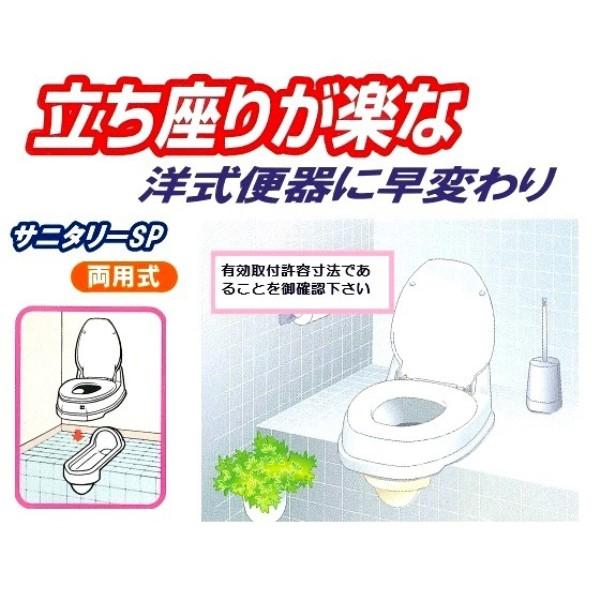 アロン化成 サニタリーSP 両用式 簡易設置洋式トイレ アイボリー アロン化成 サニタリーSP 両用式 簡易設置洋式トイレ アイボリー