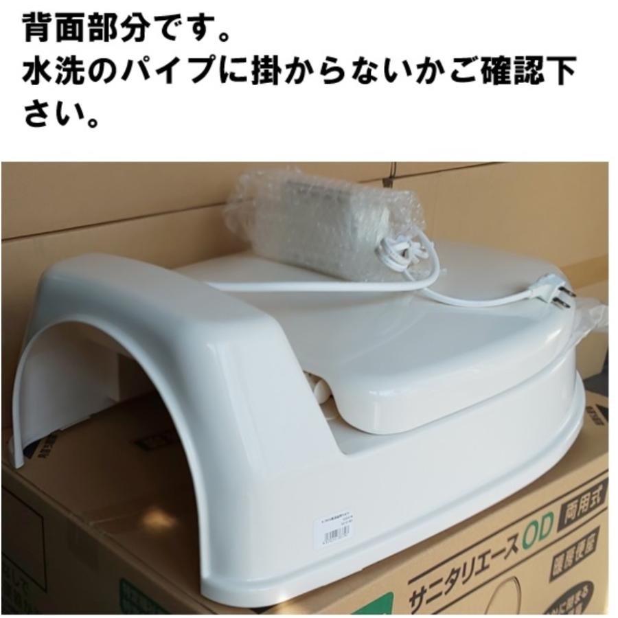 アロン化成 サニタリエースOD 暖房便座 簡易設置トイレ 両用式 アロン化成 サニタリエースOD 暖房便座 簡易設置トイレ 両用式