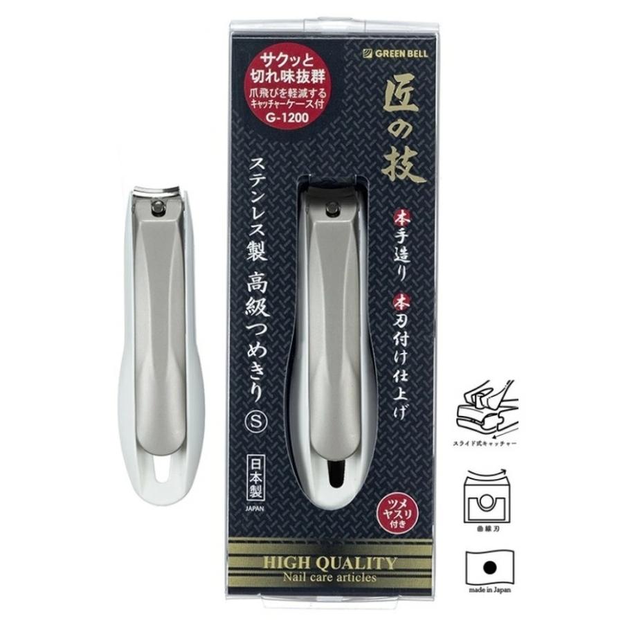 ステンレス製爪切り シルバー グリーンベル GREEN BELL 匠の技 ステンレス製爪切り S G-1200 （刃幅