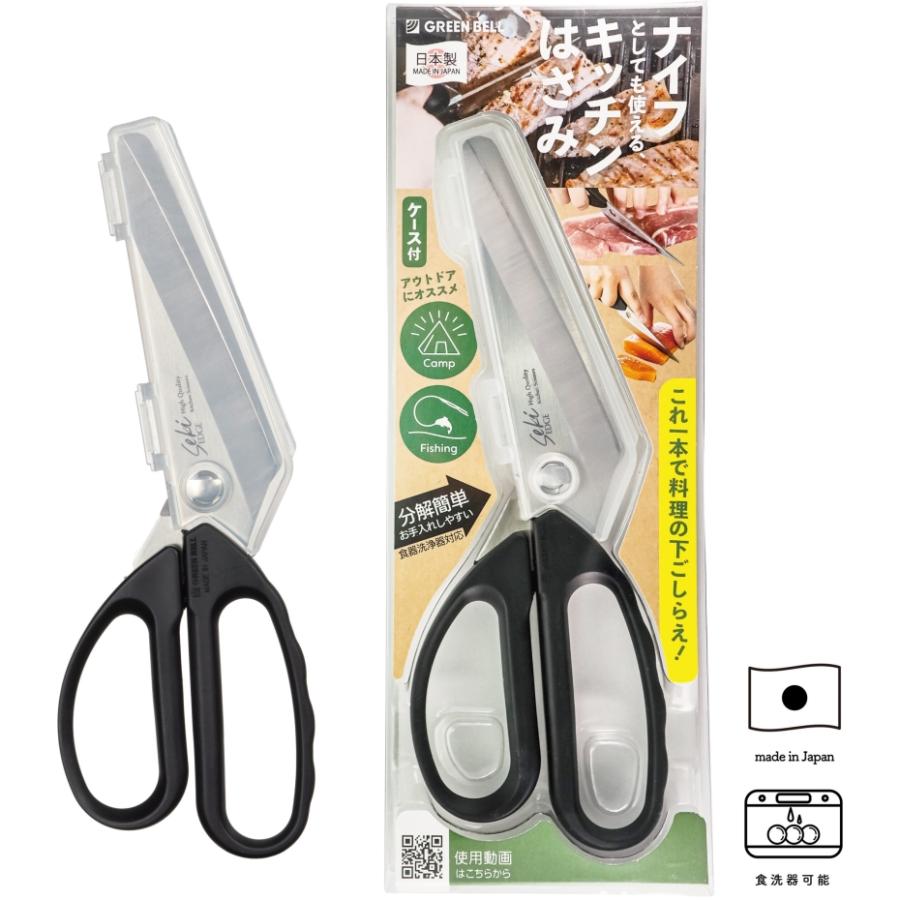GREEN BELL（グリーンベル） ステンレス製ナイフ＆キッチンはさみ SJ