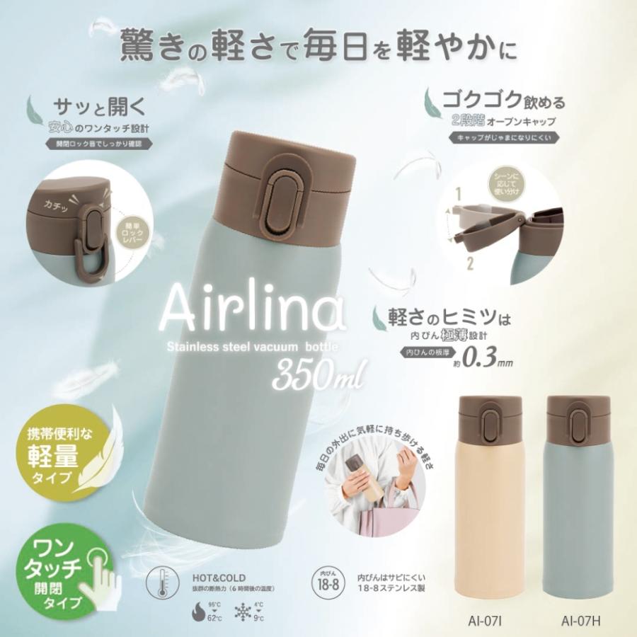 Kakusee（カクセー） エアリーナ 軽量ステンレスワンタッチボトル