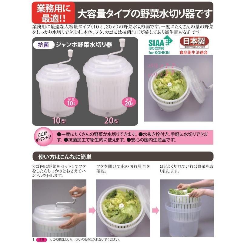 楽天1位】トンボ 抗菌ジャンボ野菜水切り器10型 調理器具