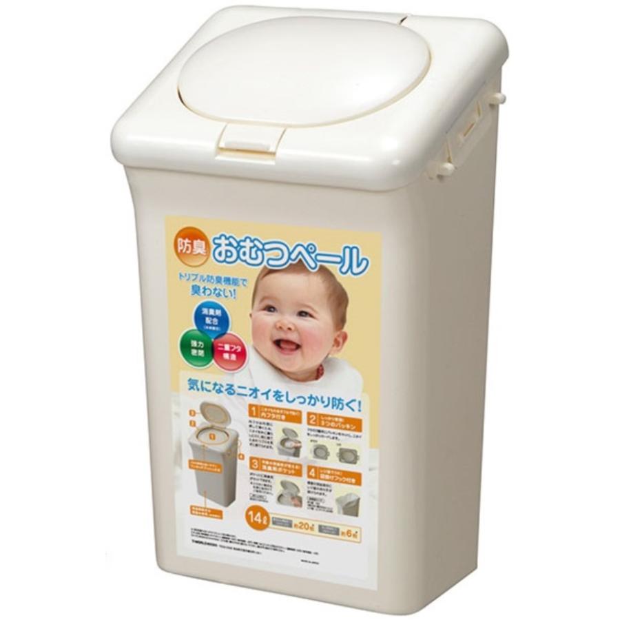 T-WORLD 防臭おむつペール 14L ホワイト (幅30×奥行21×高さ47cm)（Yahoo!・くらし壱番館）