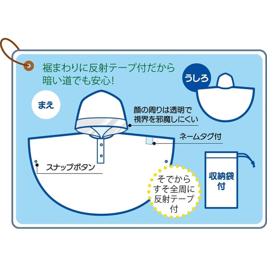 Skater スケーター RAPO2 キッズレインポンチョ(90cm)プリンセス （ポスト投函配送 クロネコゆうパケット）｜kurashiichibankan｜06