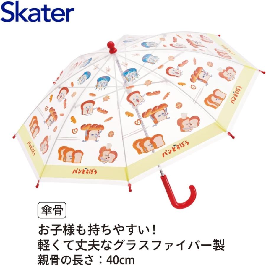 スケーター Skater UBV2 子供用ビニール傘 40cm パンどろぼう