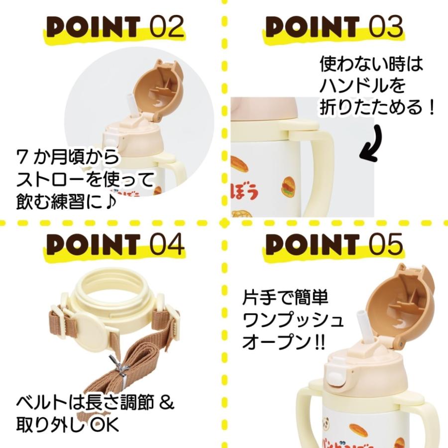 スケーター Skater STWM3N 超軽量ストローステンレスマグ パンどろぼう
