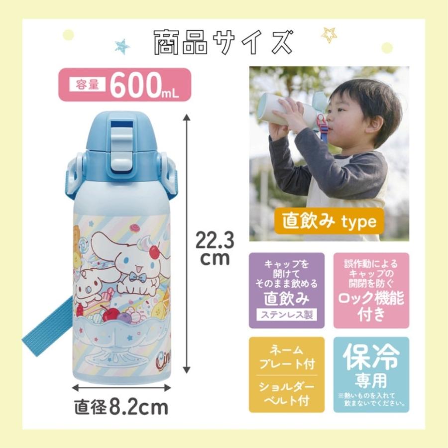 スケーター Skater STCH6 ショルダーベルト付きダイレクトボトル 600ml