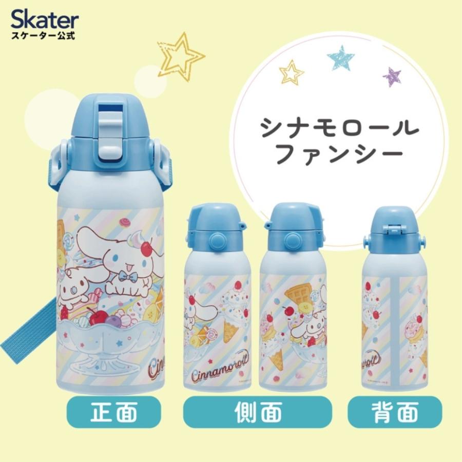 スケーター Skater STCH6 ショルダーベルト付きダイレクトボトル 600ml