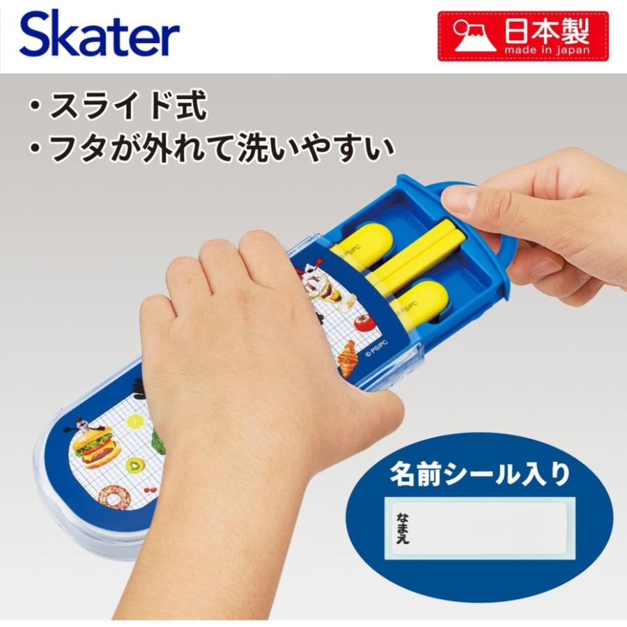 スケーター Skater TACC2AG 抗菌 食洗器対応 トリオセット パペット