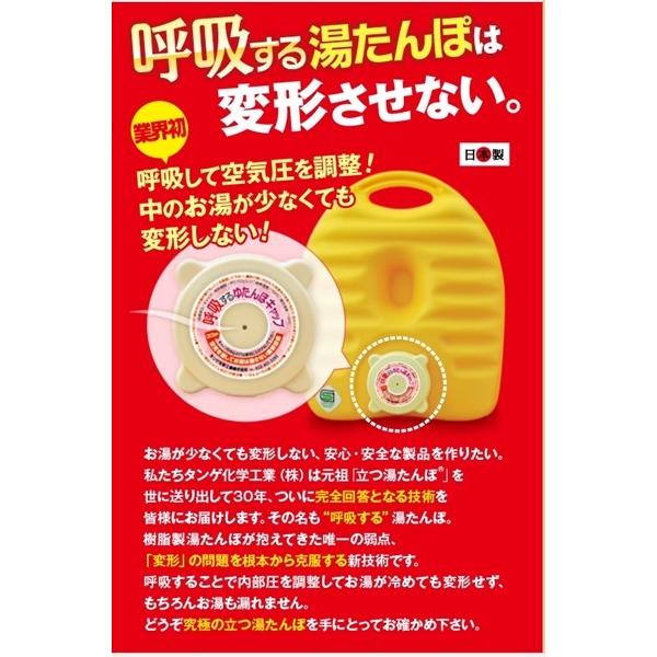 タンゲ 呼吸する湯たんぽ 2.6L 袋付き (幅23×奥行11×高さ28cm
