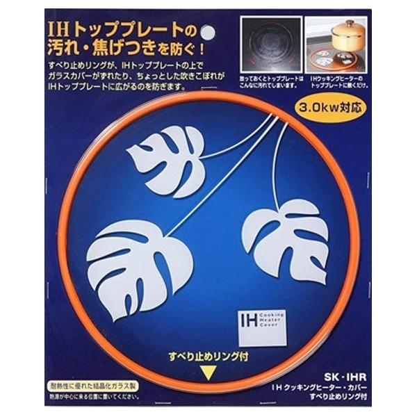 高木金属工業 高木金属 IHヒーターカバ−すべり止めリング付 SK-IHR