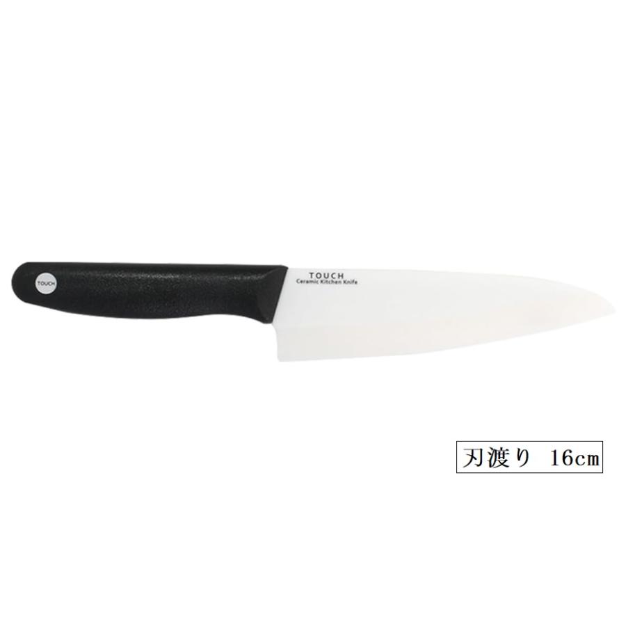 パール金属 F-2416 TOUCH st セラミック三徳包丁 刃渡り16cm 日本製