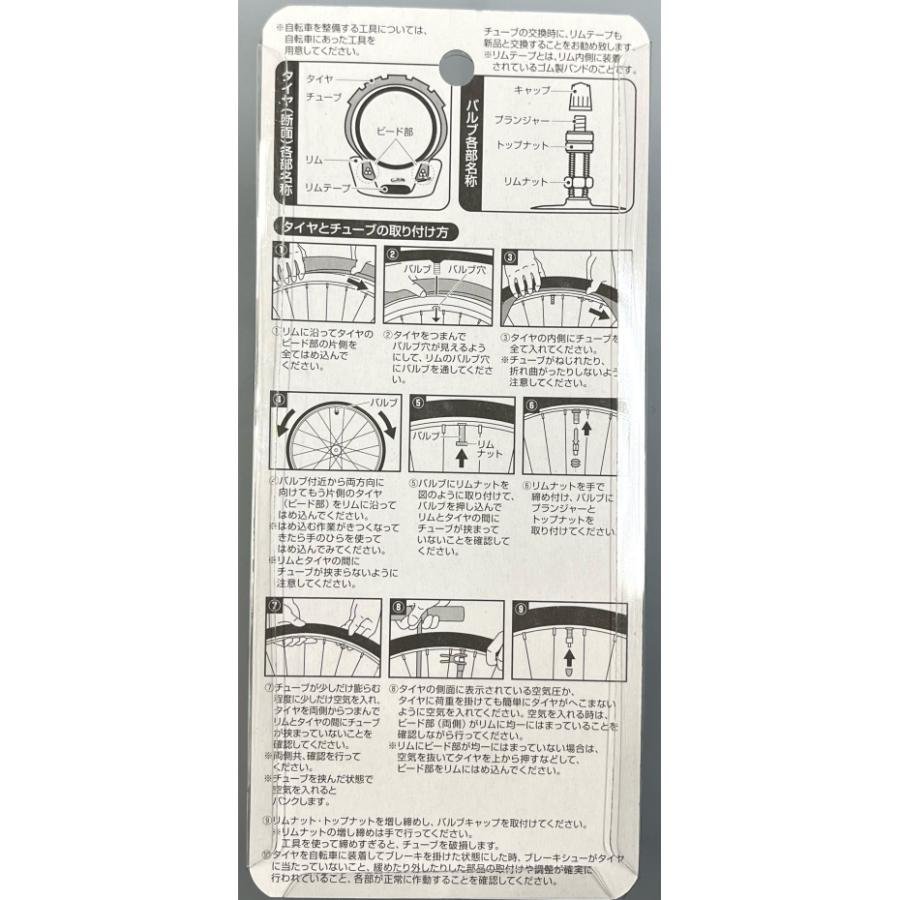 キャプテンスタッグ Y-2984 肉厚チューブ W/O 24×1 3/8 英式30mm｜kurashiichibankan｜02