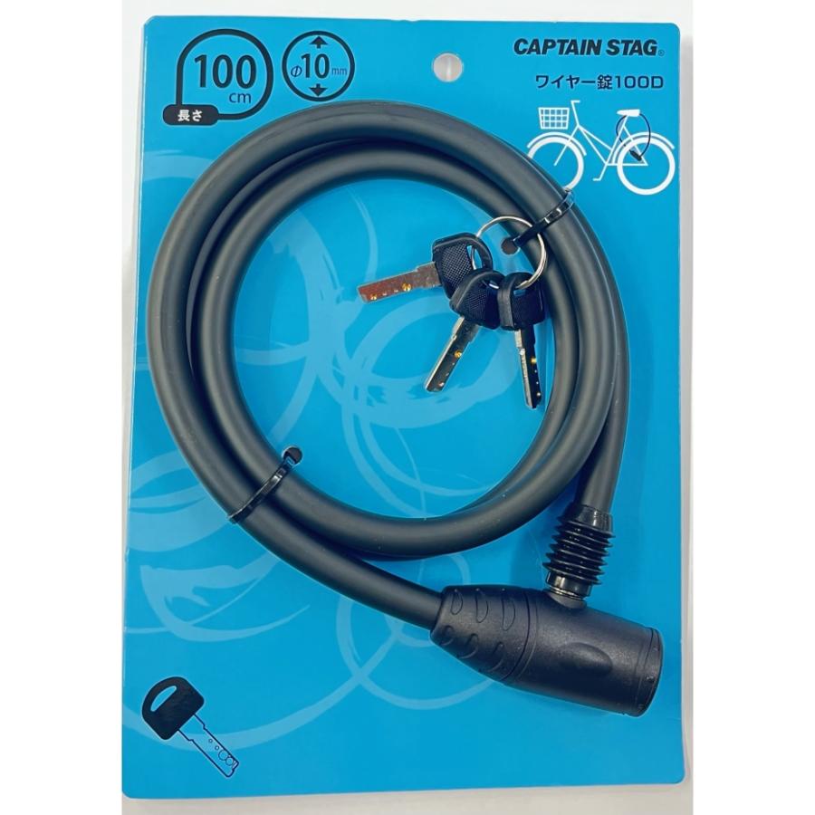 CAPTAIN STAG（キャプテンスタッグ） Y-4317 ワイヤー錠 100D 直径10mm