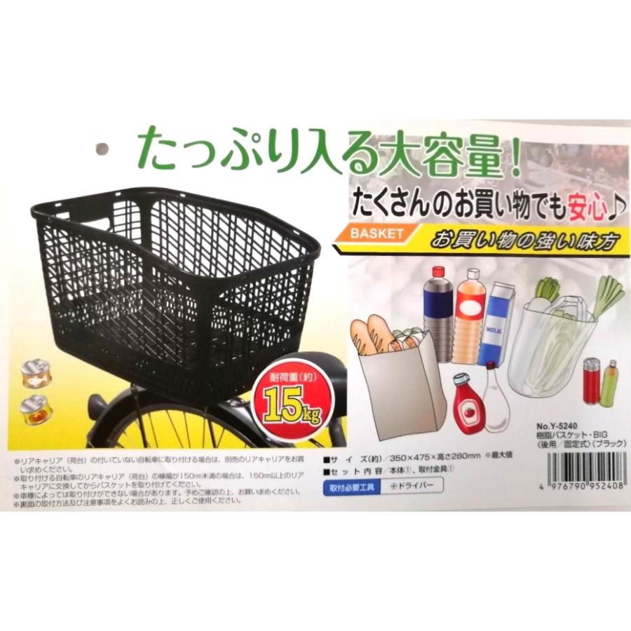 CAPTAIN STAG（キャプテンスタッグ） Y-5240 樹脂バスケット・BIG後用