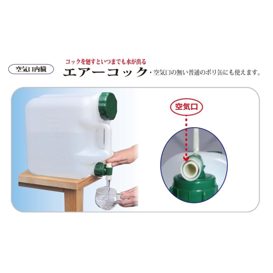プラテック 水缶 コック付き 20L BUB-20 (お一人様3点限り プラテック 水缶 コック付き 20L BUB-20 (お一人様3点限り