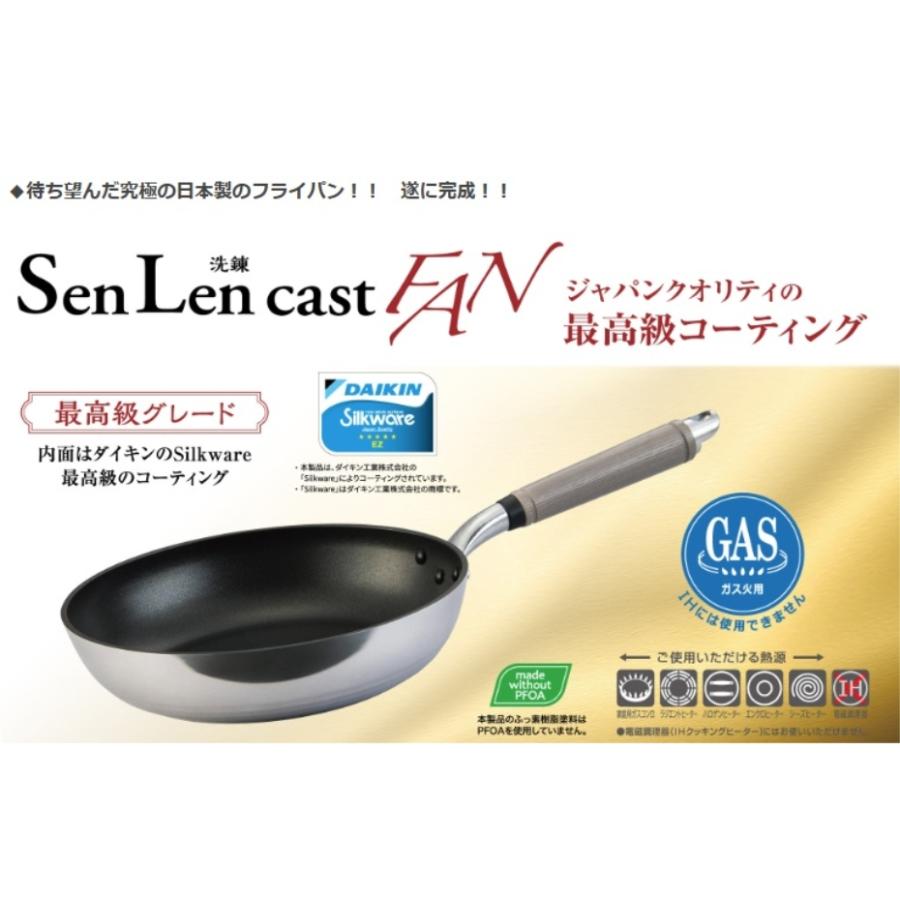 センレンキャストFAN 北陸アルミニウム いため鍋 32cm （ガス火専用