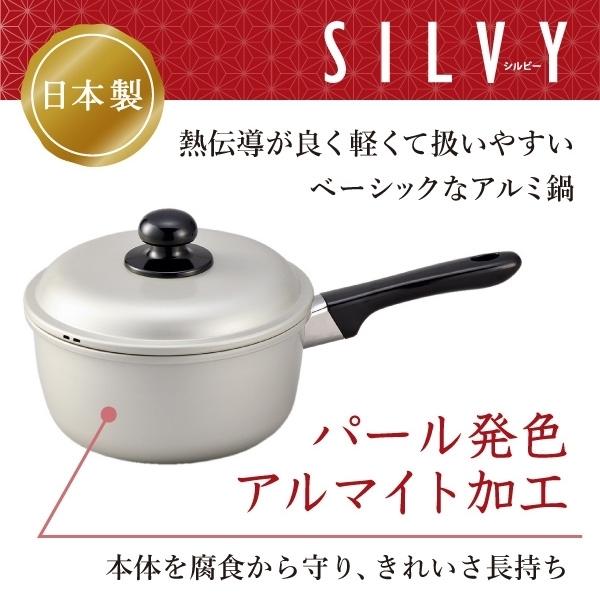 北陸アルミニウム シルビー 両手鍋 20cm (ガス火専用 アルマイト加工