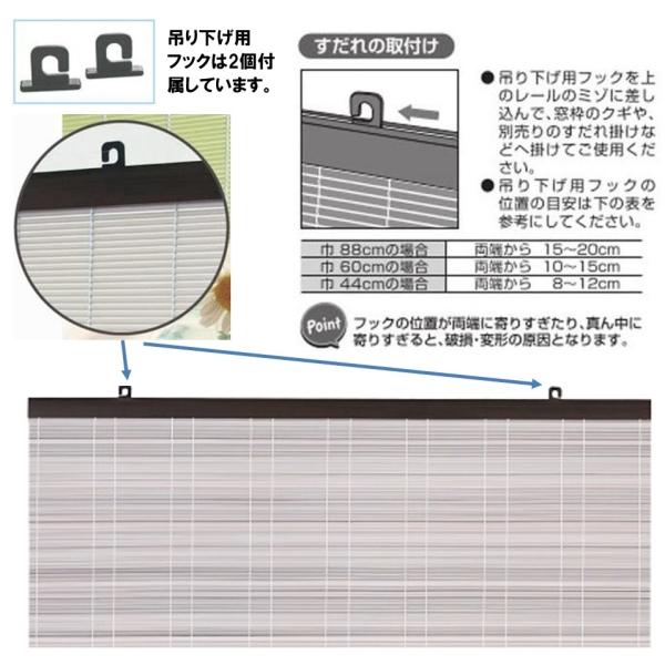 三宅製簾 アルミ配合樹脂製すだれ グランツ 88×180 ダークブラウン