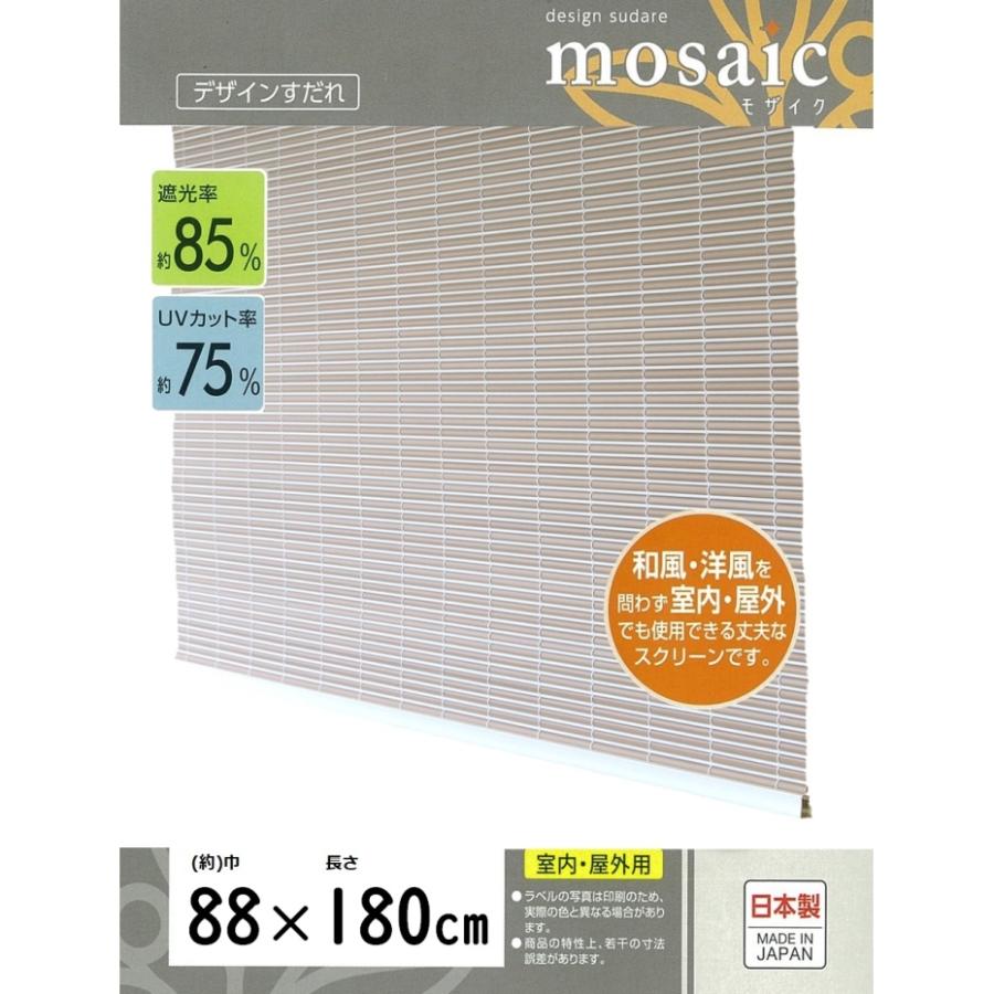三宅製簾 樹脂製すだれ モザイク 88×180 モカ : くらし壱番館 - 通販