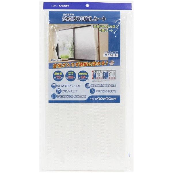ユーザー 窓に貼る目隠しシート メッシュタイプ ホワイト サイズ 90x90cm 遮光率72 簡単に貼れる粘着タイプ くらし壱番館 通販 Yahoo ショッピング