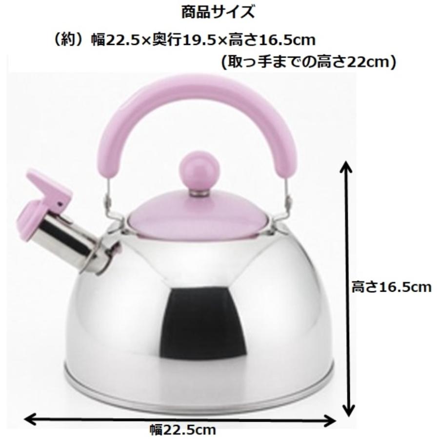 ヨシカワ SJ3419 わ・とーん 笛ふきケトル 2.5L SAKURA IH対応