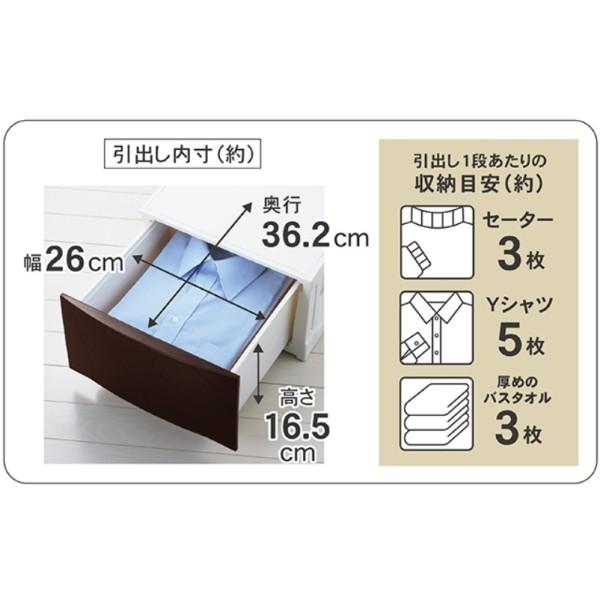 サンカ  リビングチェスト ルームスシェード 4段 RSD-S344 WH ホワイト  (組立式 幅34×奥行42×高さ87.5cm)｜kurashiichibankan｜04