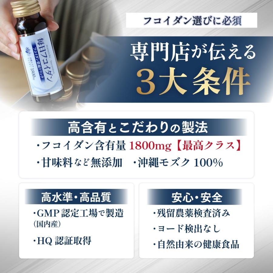 毎日フコイダン フコイダンエキス 液体 ドリンク 海藻の効果 高分子