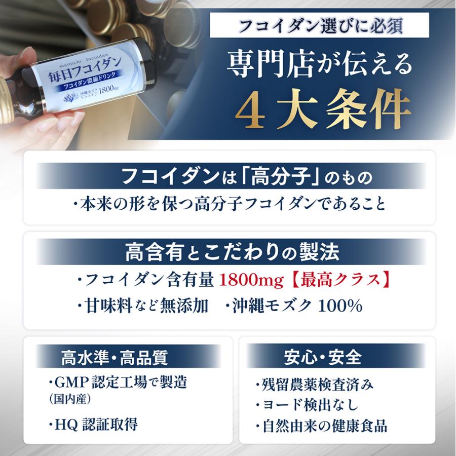 フコイダン ドリンク 効果 健康サプリメント -株式会社
