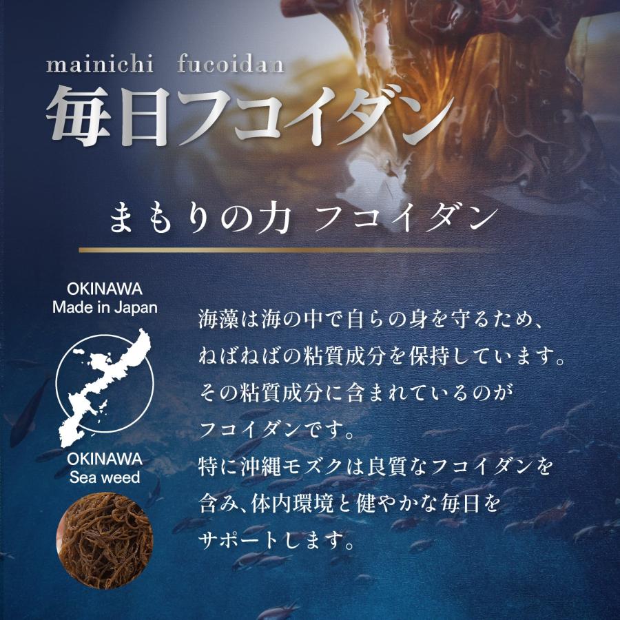 毎日フコイダン フコイダン サプリ エキス ドリンク 液体 効果 高分子