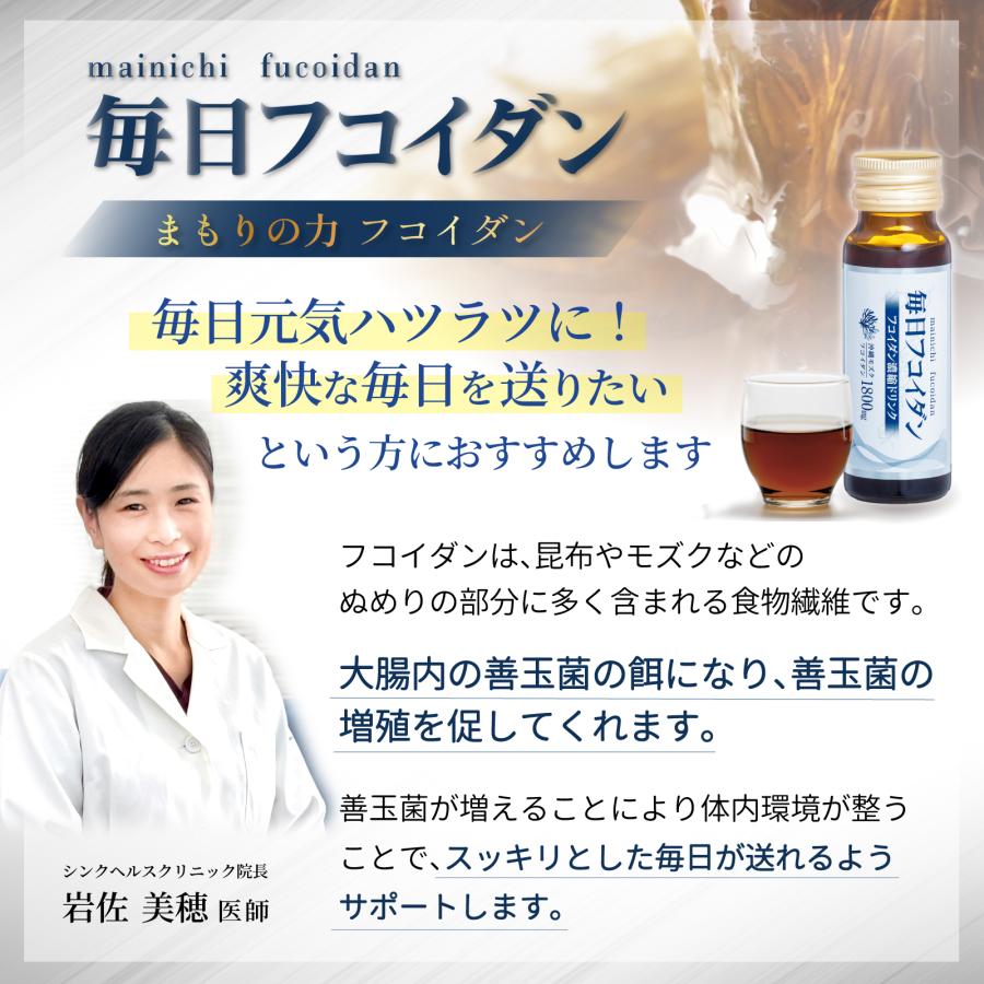 毎日フコイダン フコイダン サプリ エキス ドリンク 液体 効果 高分子