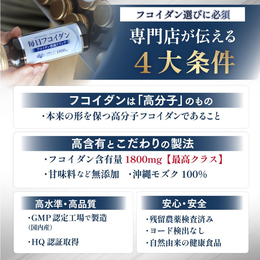 毎日フコイダン フコイダン サプリ エキス ドリンク 液体 効果 高分子