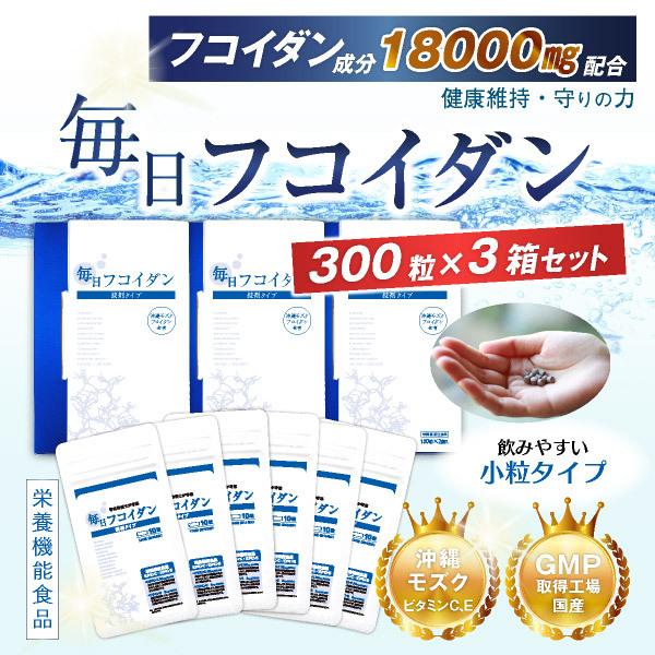 毎日フコイダン - フコイダン サプリ 抽出エキス 巨大分子フコイダン オリゴ糖 ヴィタミンC ヴィタミンEの成り行き 栄養分役立つこと食料雑貨類 10粒でフコイダンエキス 組み入れる量300瓱 3か月分 サプリメント-ダイエット、健康