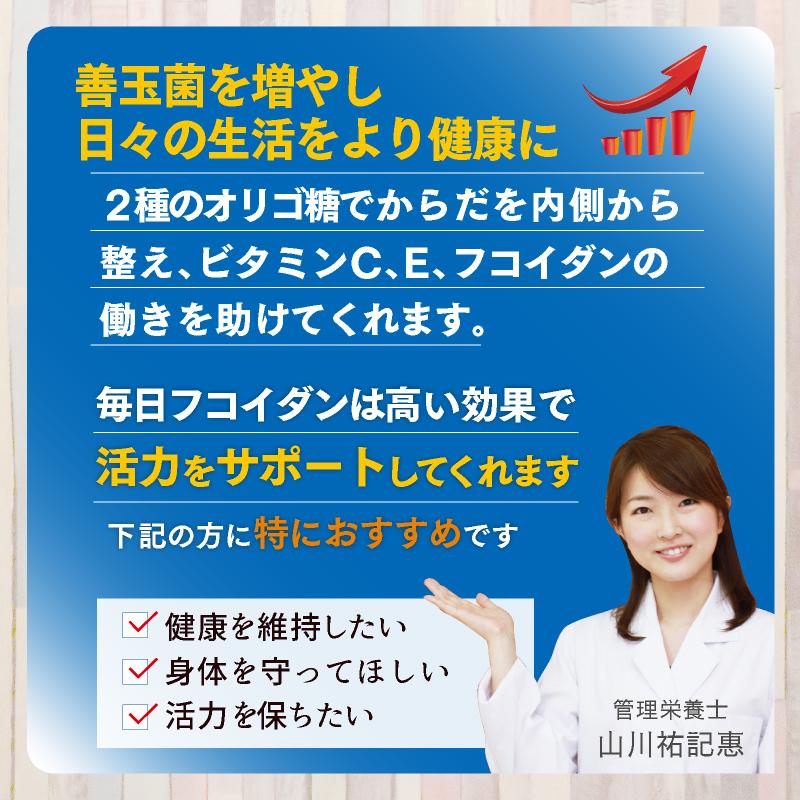 フコイダン サプリ エキス 毎日フコイダン オリゴ糖 ビタミンC ビタミンEの効果 栄養機能食品 10粒でフコイダンエキス 300mg 3か月分｜kurashiikiiki｜17