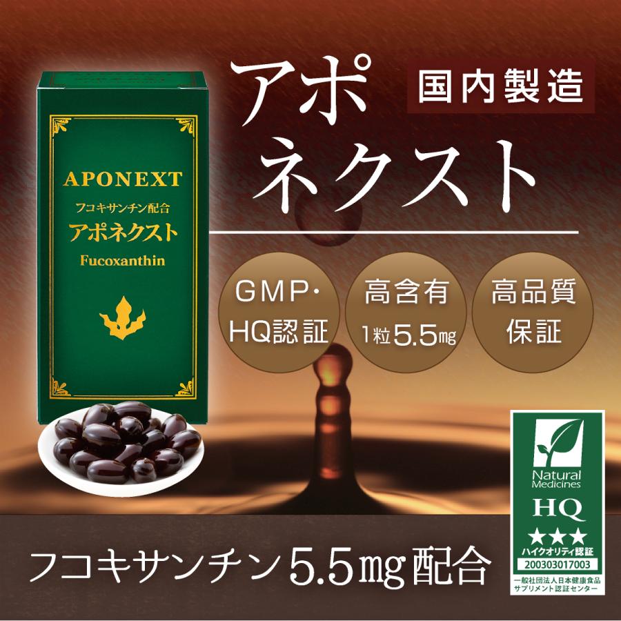 毎日フコイダン フコキサンチン 海藻の効果を フコイダン とアポ