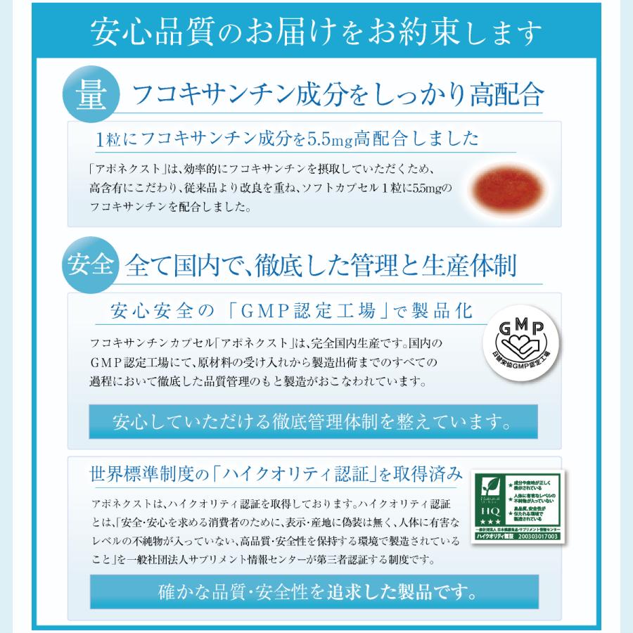 毎日フコイダン フコキサンチン 海藻の効果を フコイダン とアポ