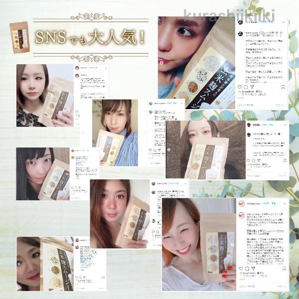 置き換え スムージーでダイエット食品を応援 玄米麹スムージー粉末 1802 くらしいきいき Yahoo店 通販 Yahoo ショッピング