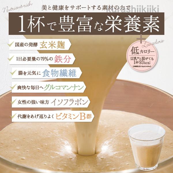 置き換え スムージーでダイエット食品を応援 玄米麹スムージー粉末 1802 くらしいきいき Yahoo店 通販 Yahoo ショッピング