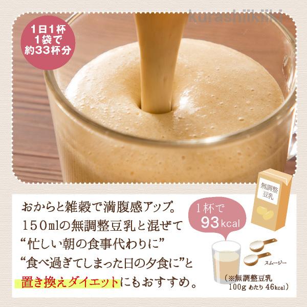 置き換え スムージーでダイエット食品を応援 玄米麹スムージー粉末 1802 くらしいきいき Yahoo店 通販 Yahoo ショッピング